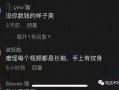 抖音网红吃瓜泄密,幕后真相大曝光